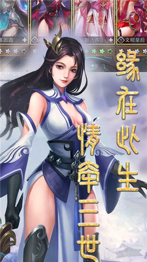 战场女神之美姬传星耀版