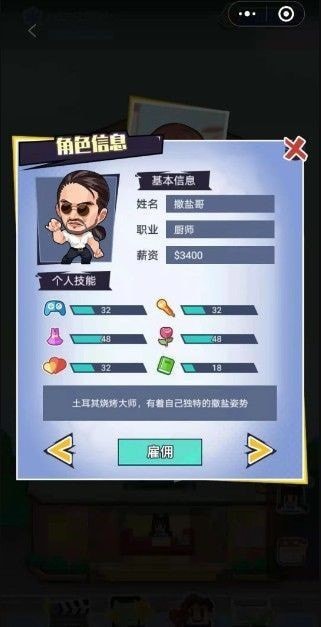 网红创造营