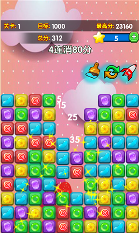 糖果粉碎星星消