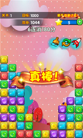 糖果粉碎星星消