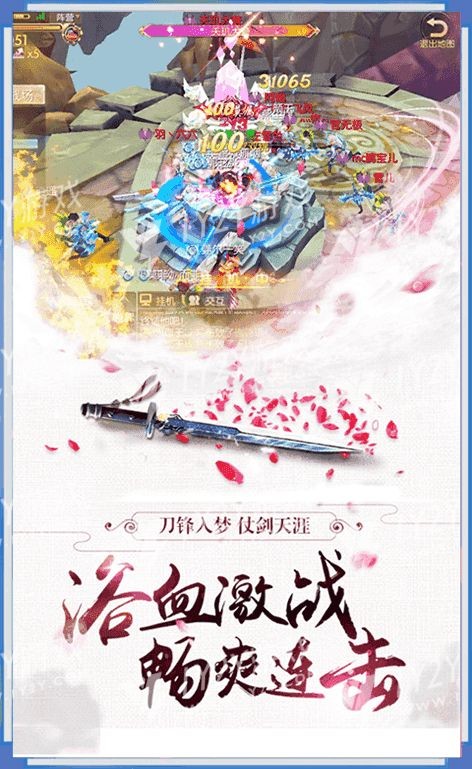 灵鼎山人传