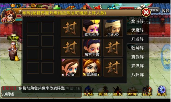 武侠online