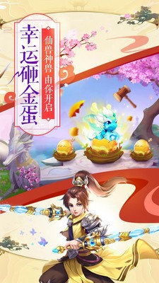 仙凡幻想小米版