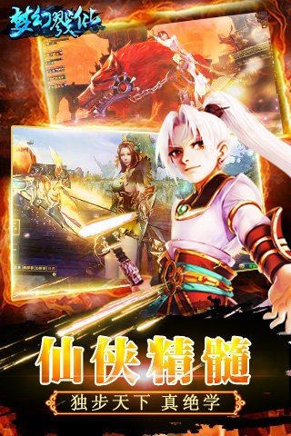 梦幻戮仙九游版