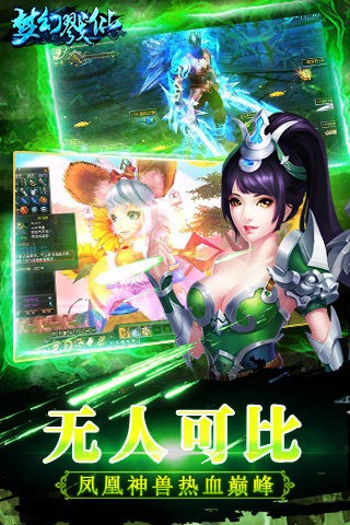 梦幻戮仙九游版