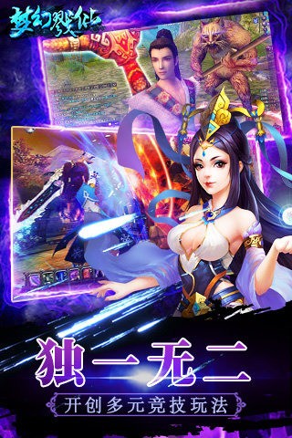 梦幻戮仙九游版