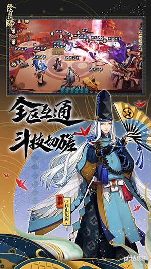 阴阳师魅族版