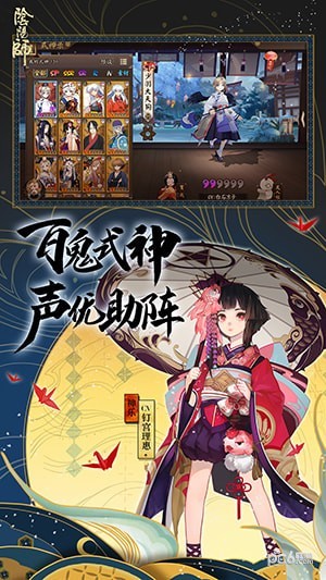 阴阳师魅族版