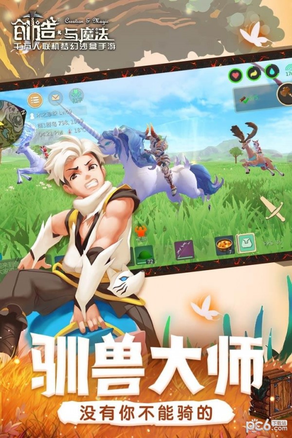 炼金创造