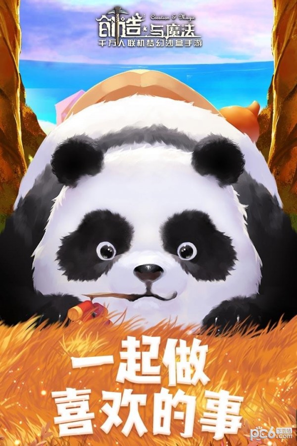 炼金创造