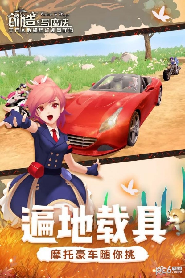 炼金创造