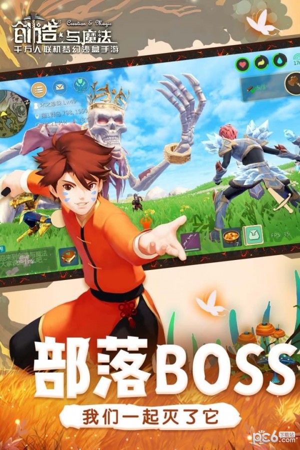 炼金创造