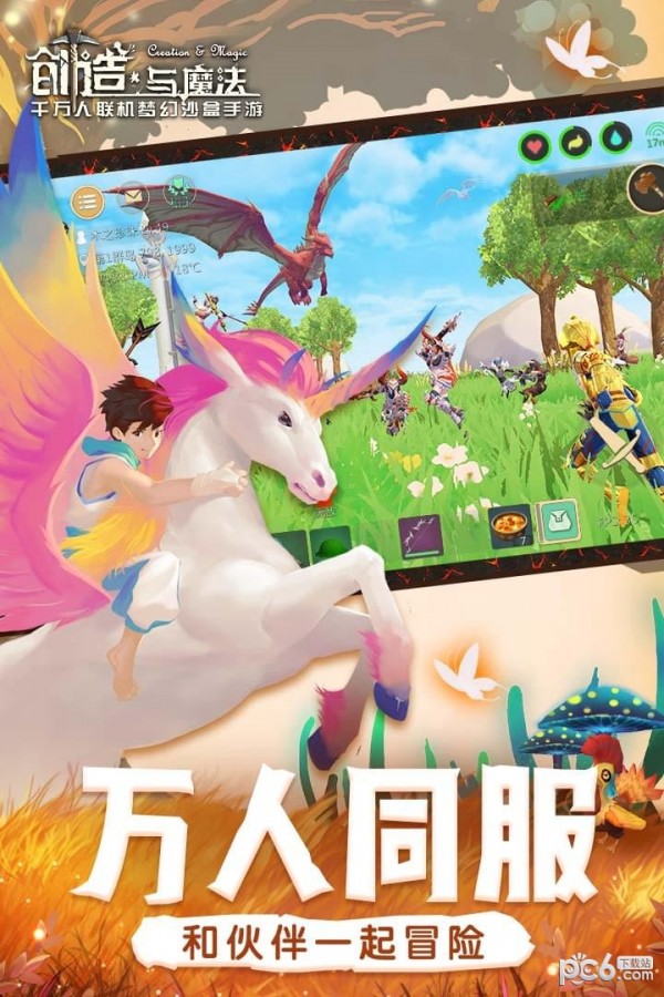 炼金创造