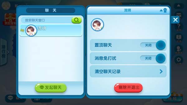 贪吃猫爱消除