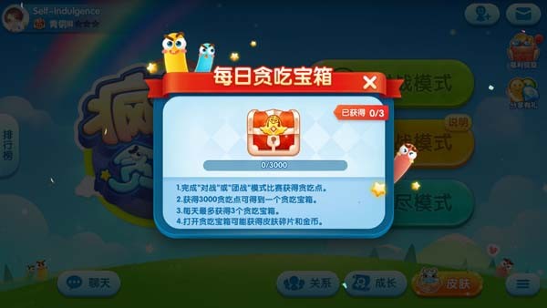 贪吃猫爱消除