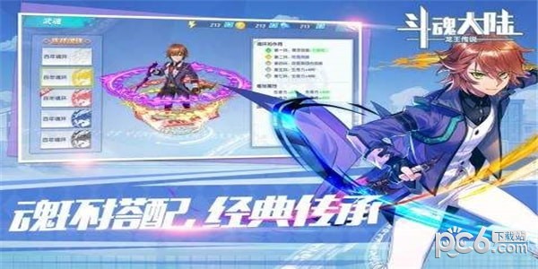 斗魂大陆九游版