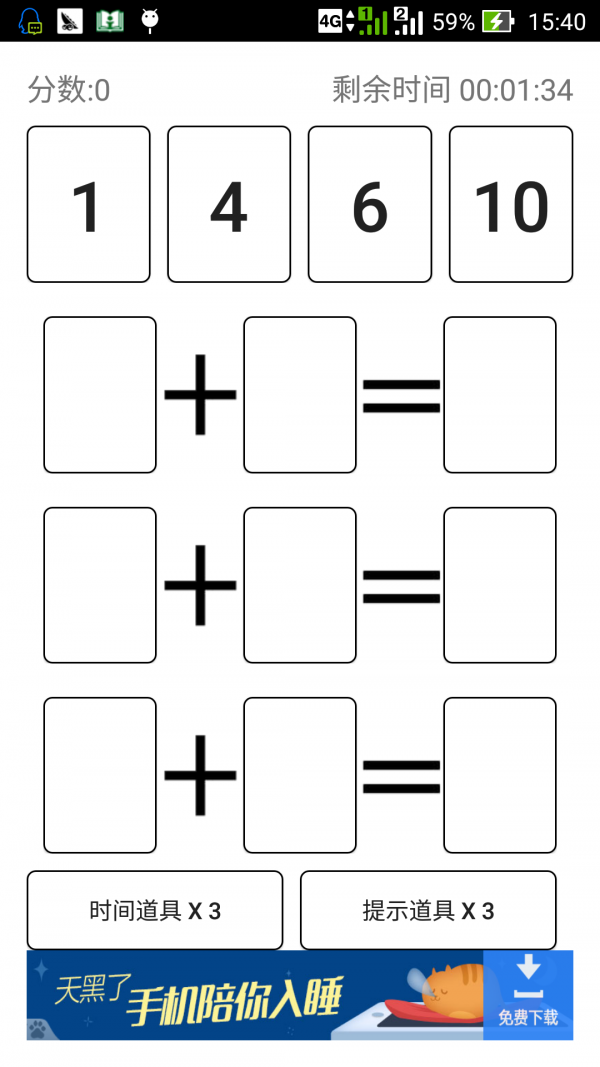 数学24点