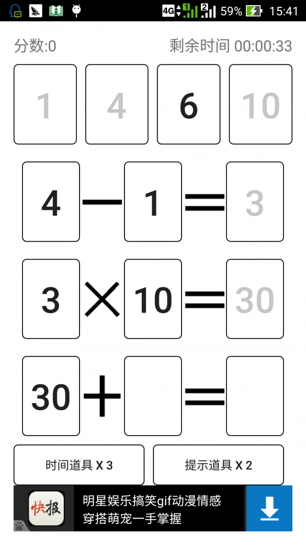 数学24点