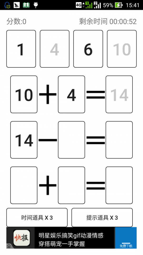 数学24点