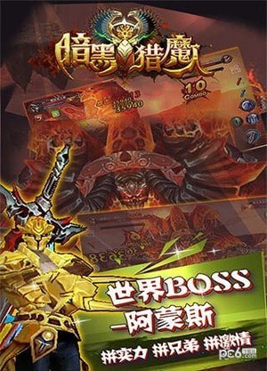 暗黑猎魔人
