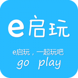 e启玩