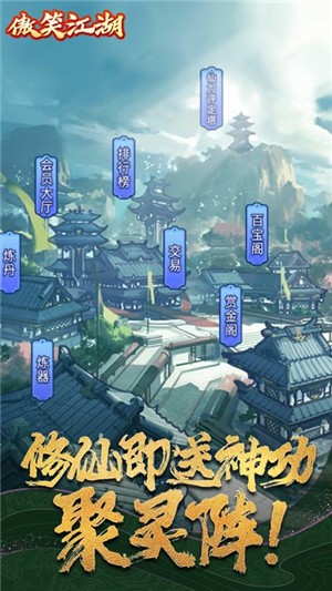 傲笑江湖