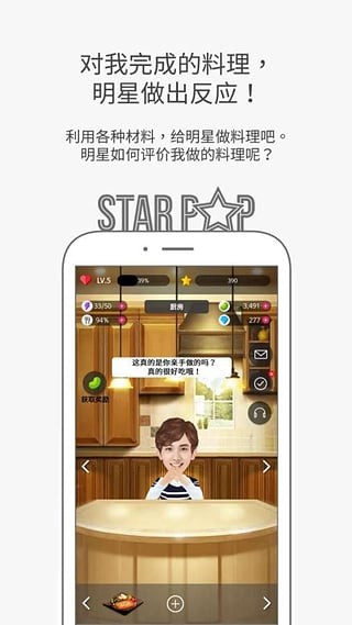 starpop中文版