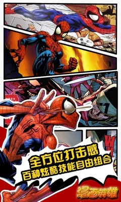 漫画英雄百度版