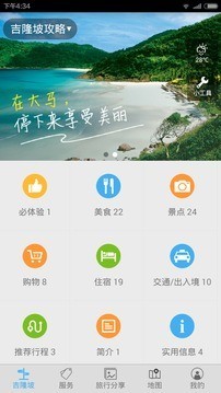 吉隆坡旅游攻略