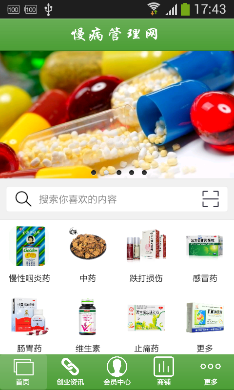 慢病管理网