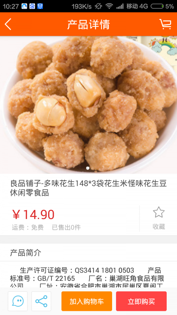 清远美食