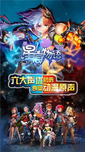 星痕物语变态版