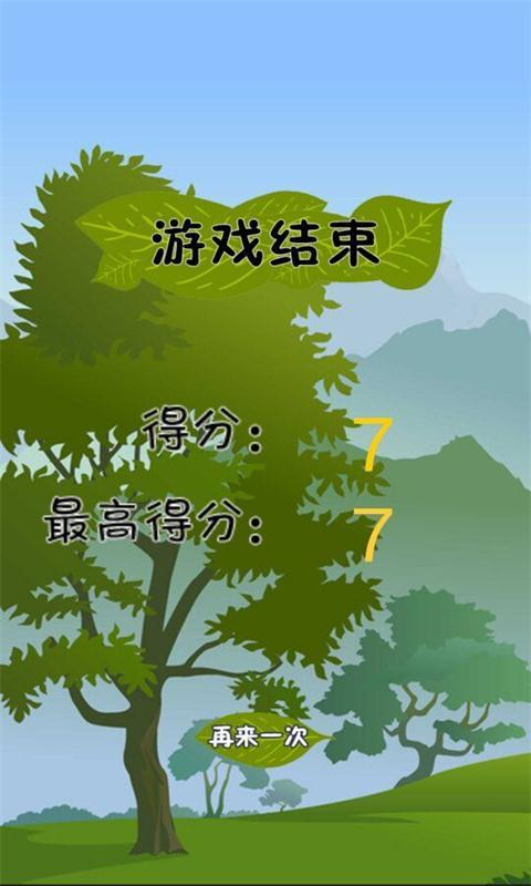 武松下山记