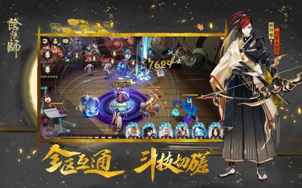 阴阳师手游东东版