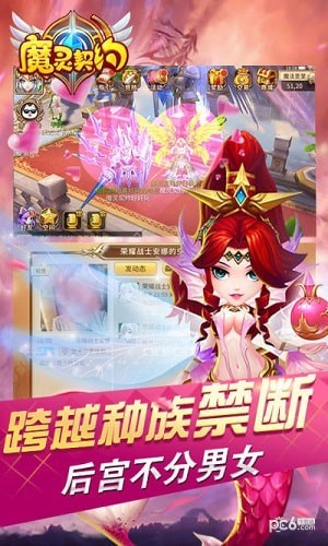 魔灵契约hd