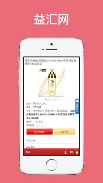 益汇网app