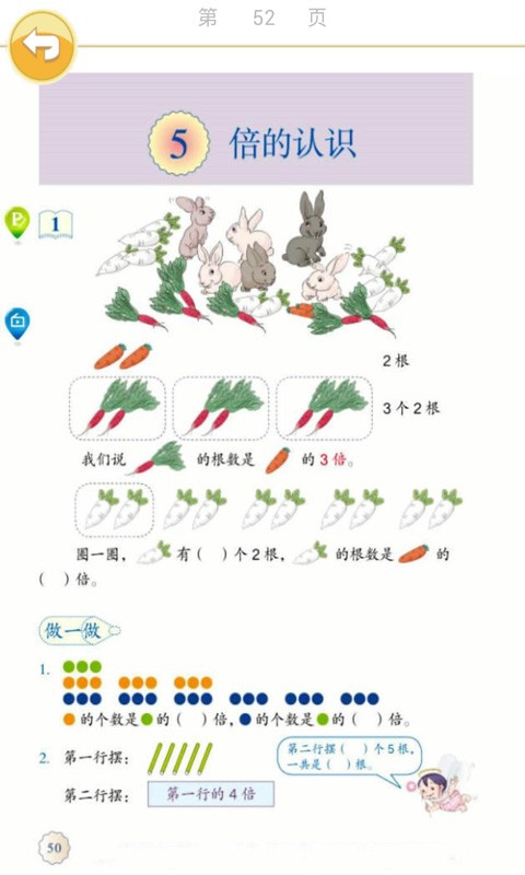 三年级数学