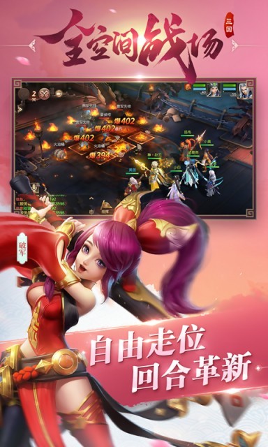 三国如龙传百度版