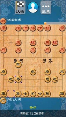 机智象棋