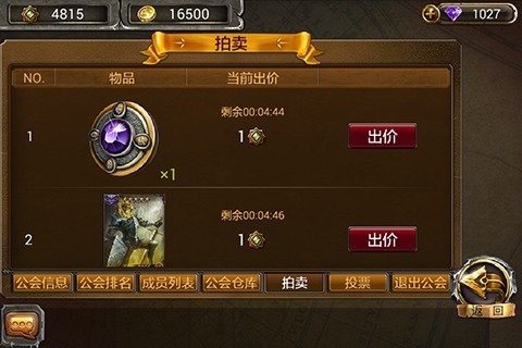 魔法门传说九游版