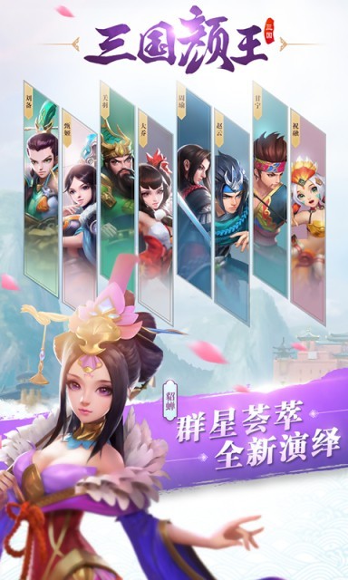 三国如龙传百度版