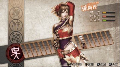 真三国无双6