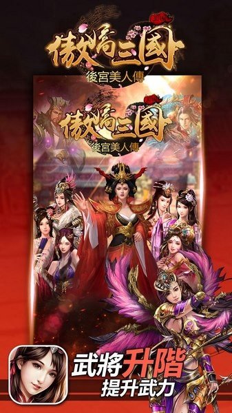 傲娇三国后宫美人传