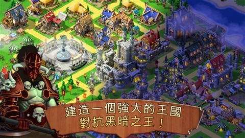 王国霸主修改版