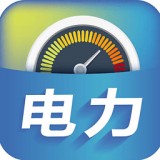 电力掌中宝