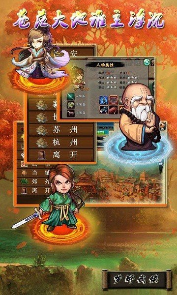 梦醉武侠修改版