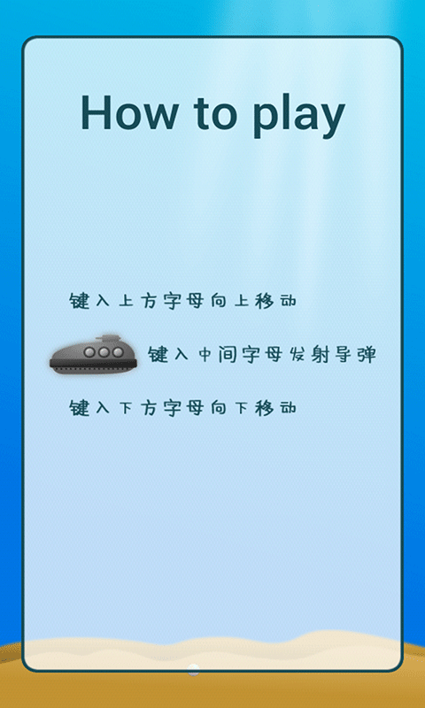 怕字母的鱼