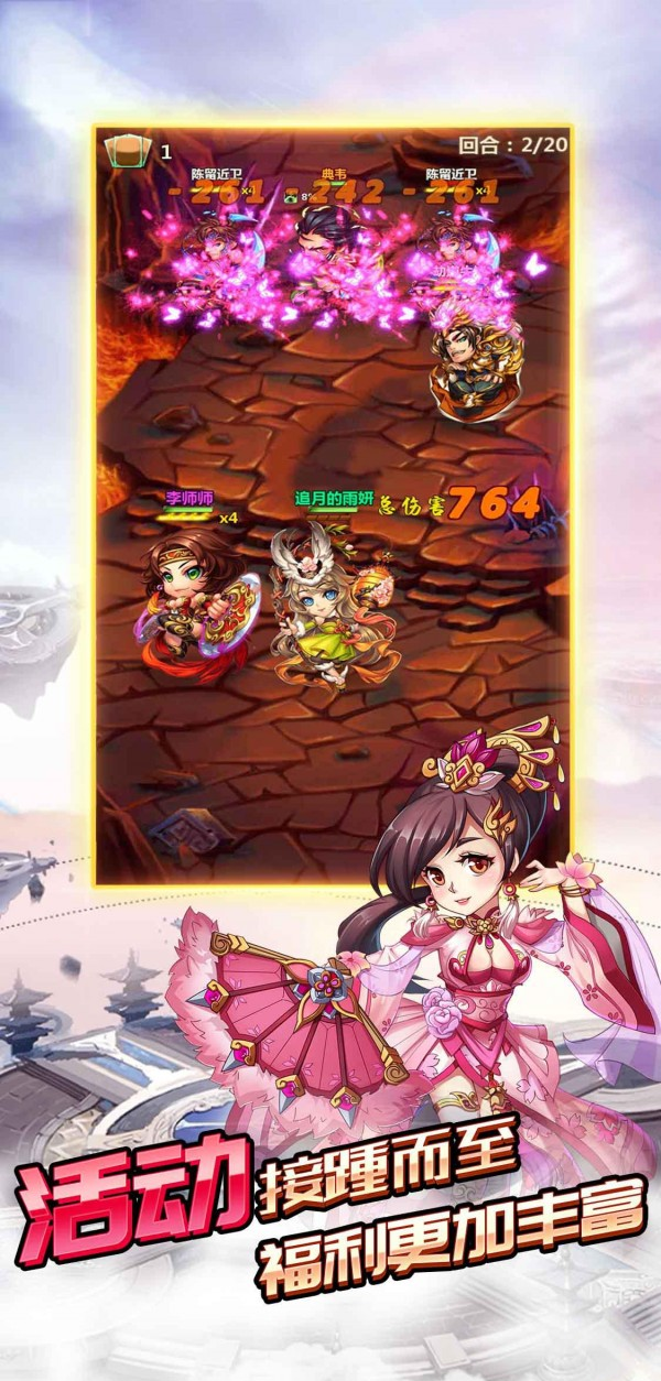 战乱春秋