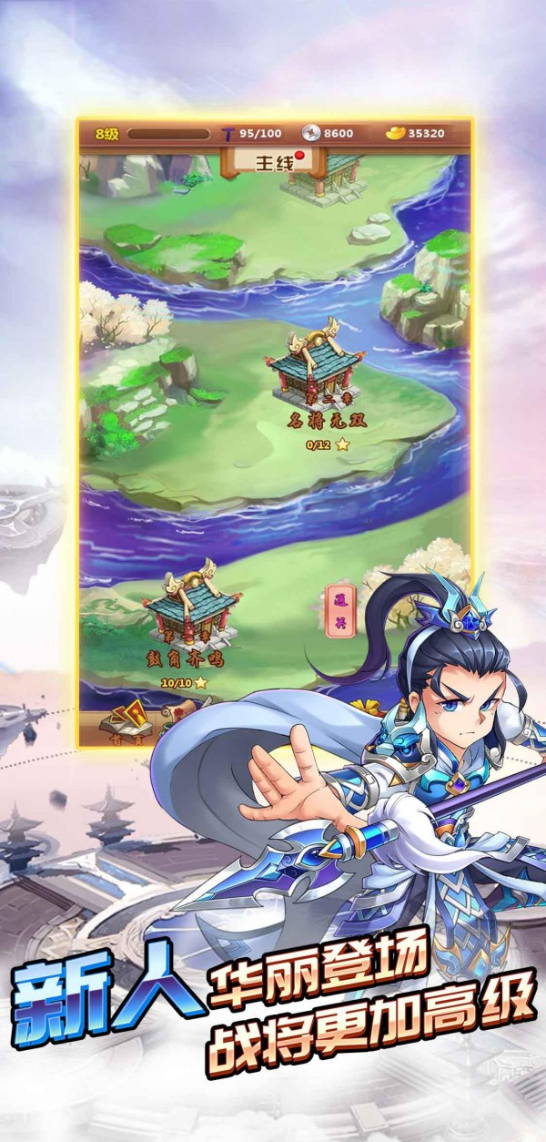 战乱春秋