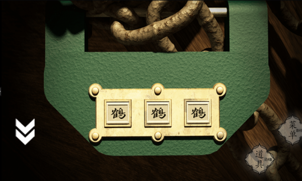 汝之罪孽3